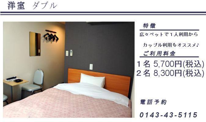 Muroran Plaza Hotel Exterior photo